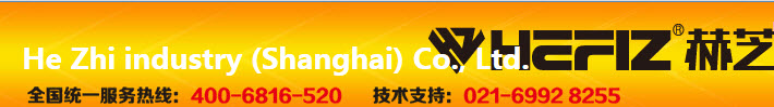 He Zhi industry (Shanghai) Co., Ltd.